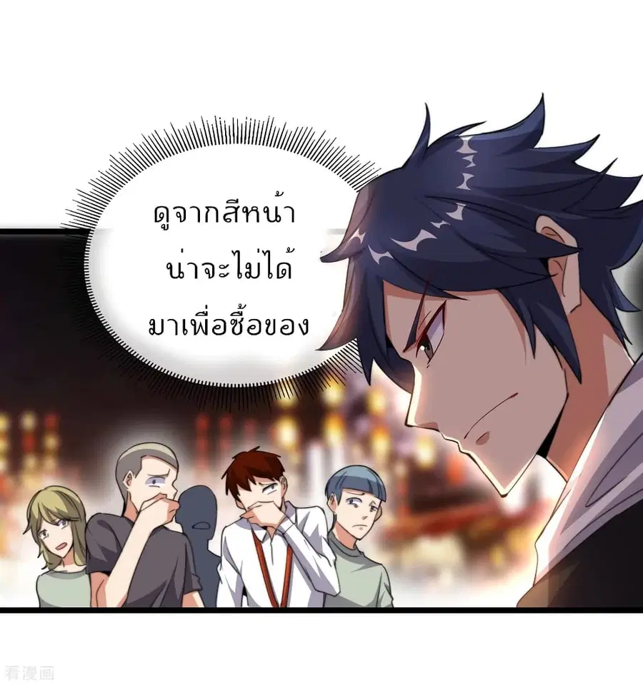 I am The Richest in The World ตอนที่ 96 หน้า 7
