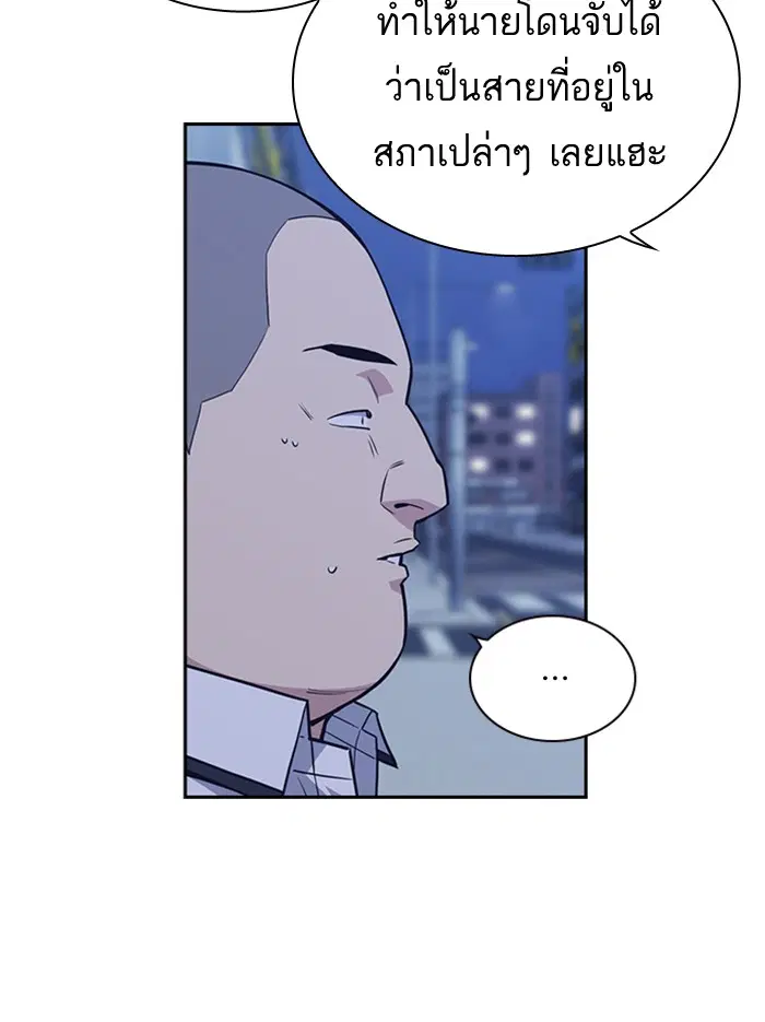 Study Group ตอนที่ 74 หน้า 52