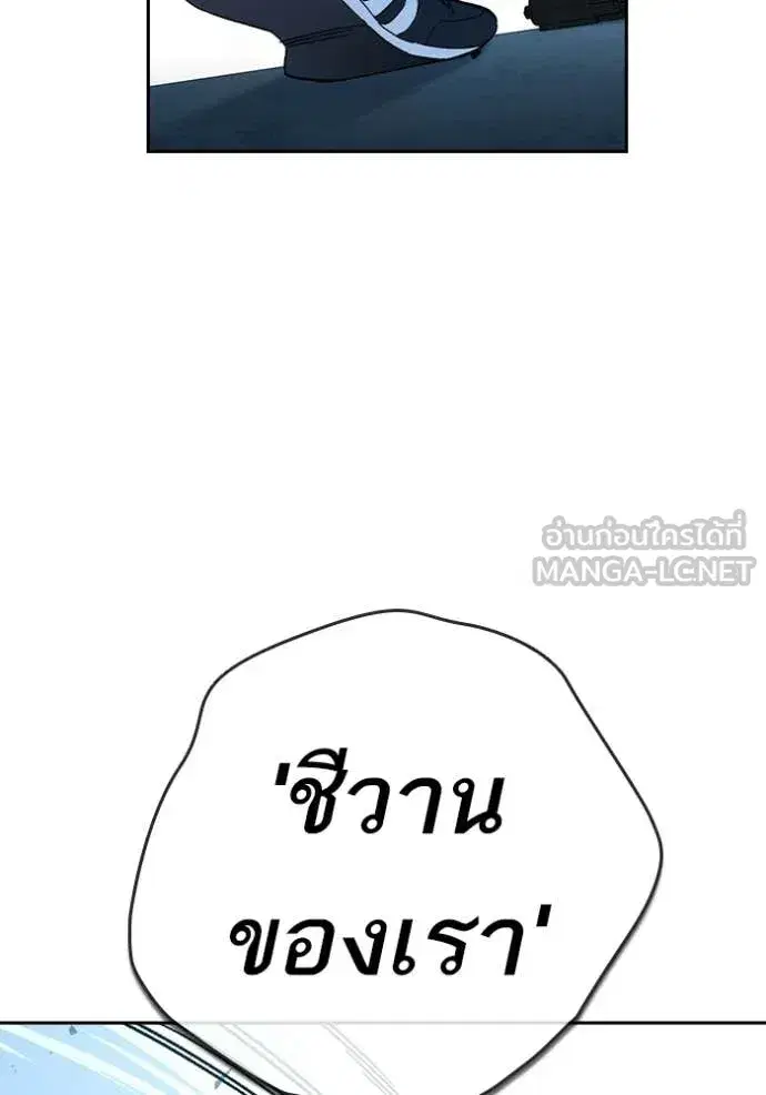 Study Group ตอนที่ 303 หน้า 24