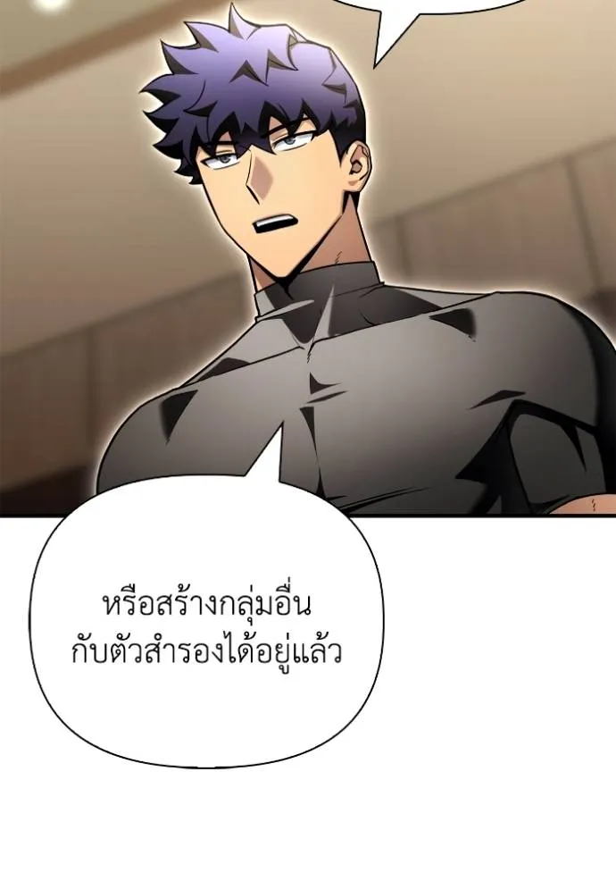 Superhuman Battlefield เกมของยอดมนุษย์ ตอนที่ 130 หน้า 71