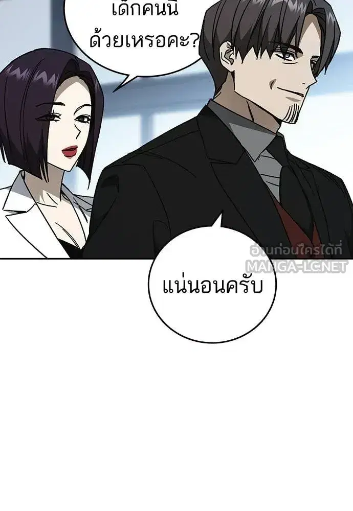 Study Group ตอนที่ 322 หน้า 97