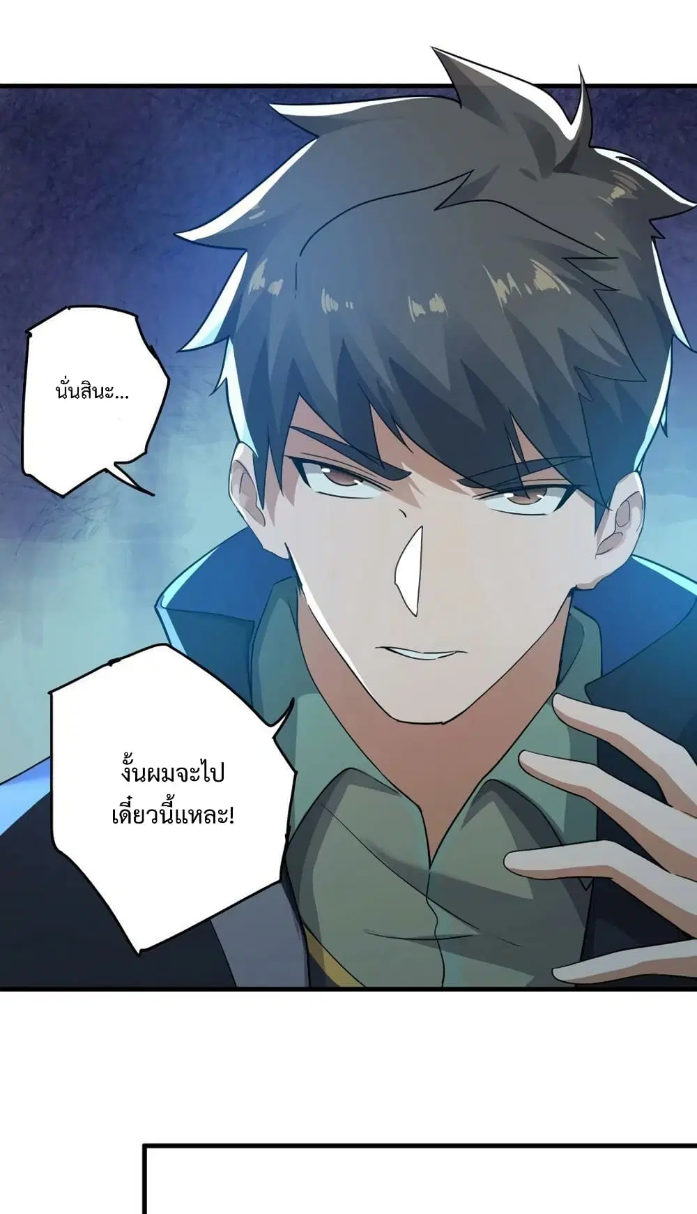 Super Warrior in Another World ตอนที่ 202 หน้า 12