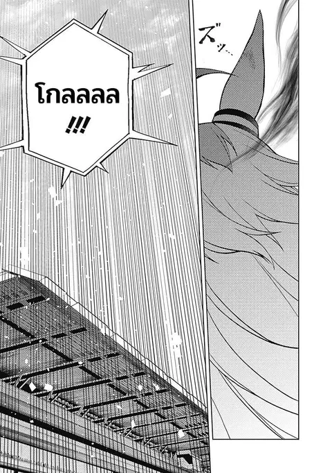 Uma Musume: Cinderella Gray ตอนที่ 58 หน้า 14