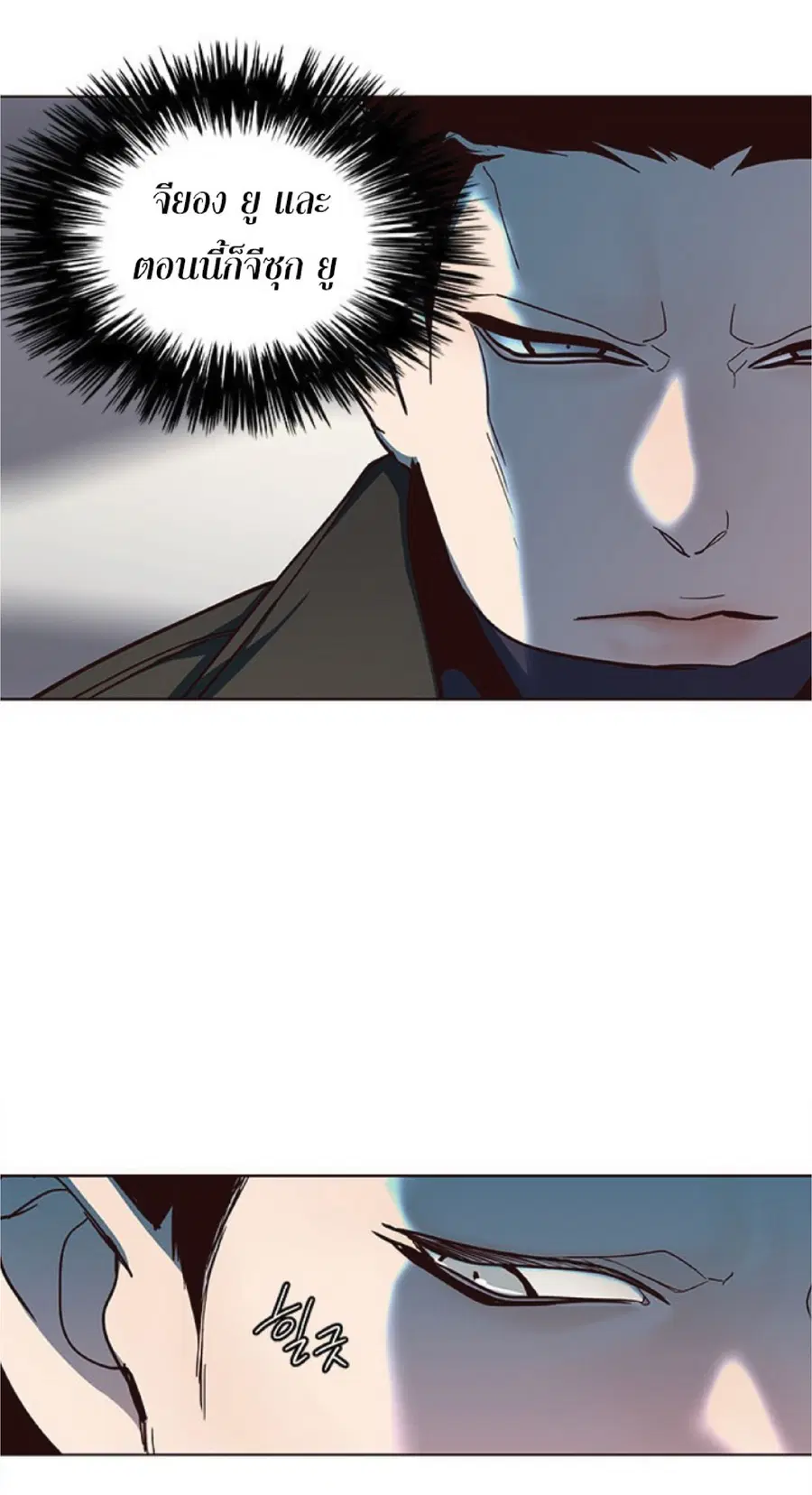 Eleceed ตอนที่ 32 หน้า 46