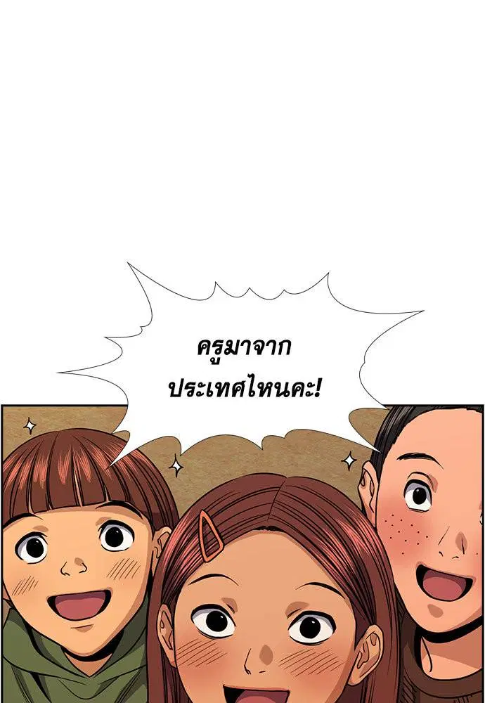 True Education ตอนที่ 133 หน้า 63