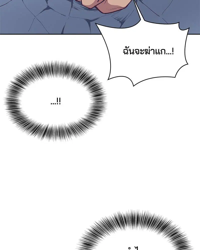 The Boy of Death ตอนที่ 73 หน้า 80