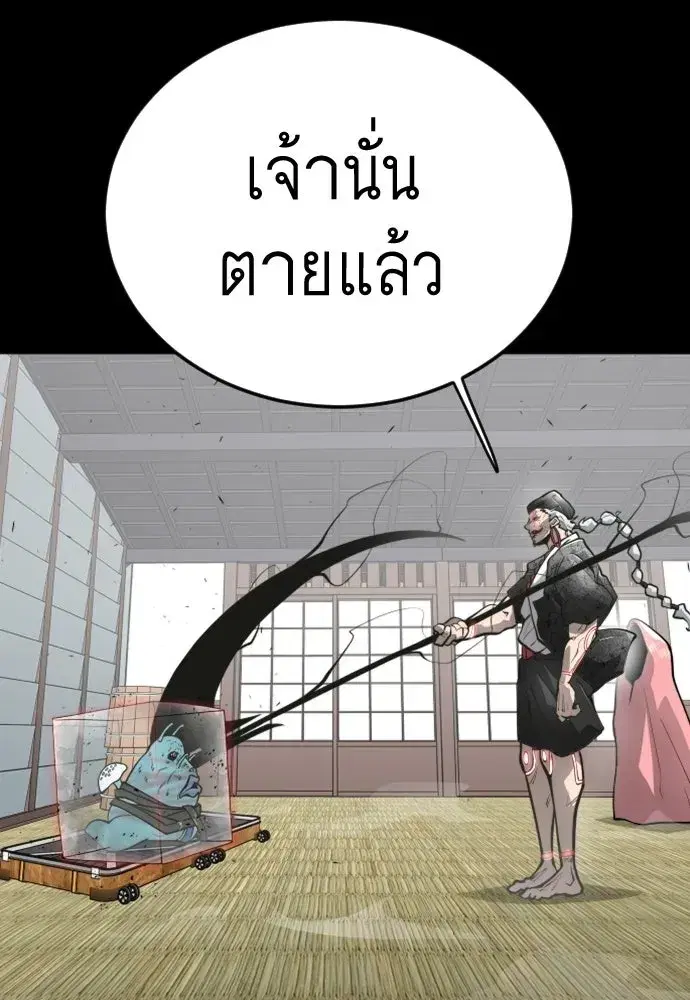 Superhuman Era ตอนที่ 216 หน้า 164