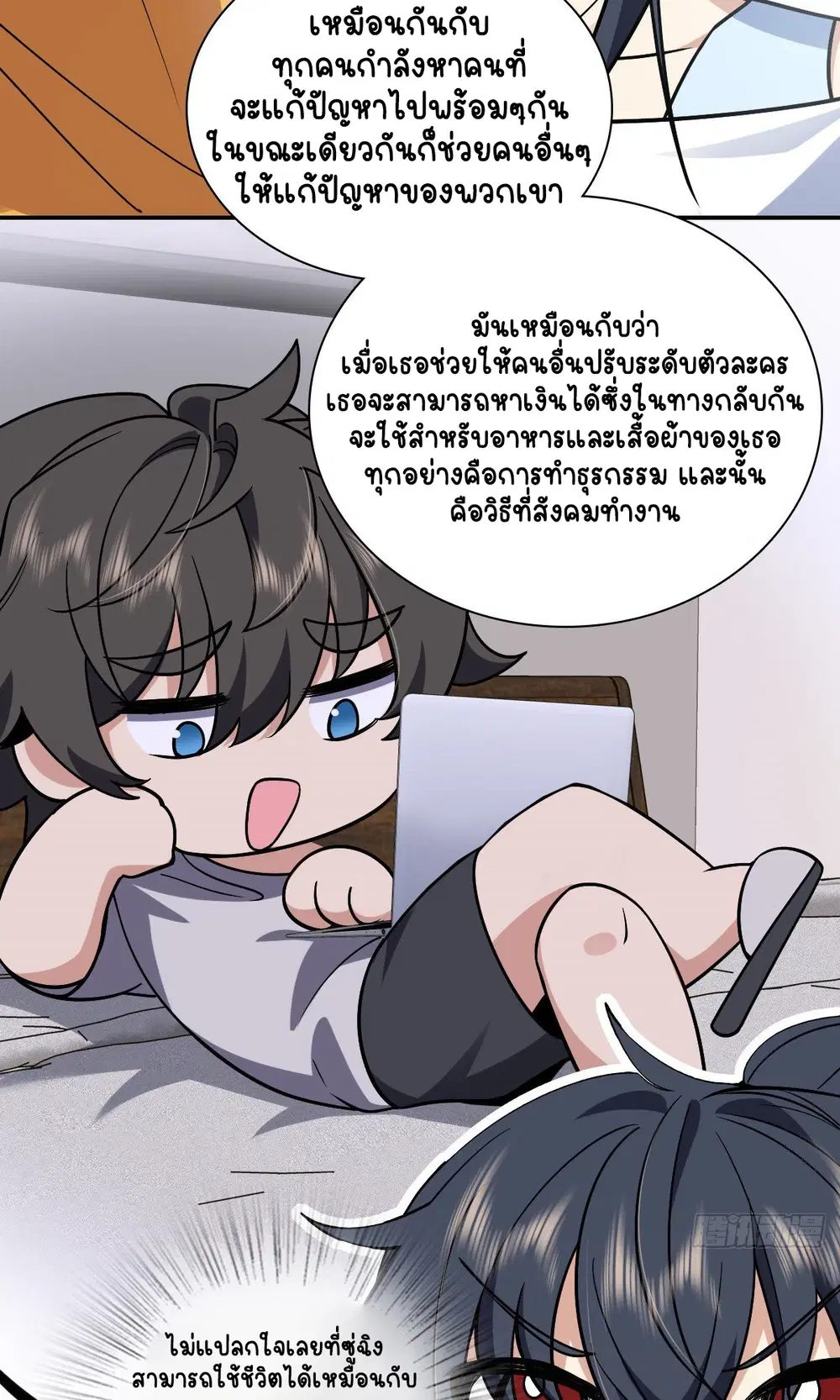 My Wife Is From a Thousand Years Ago ตอนที่ 29 หน้า 21