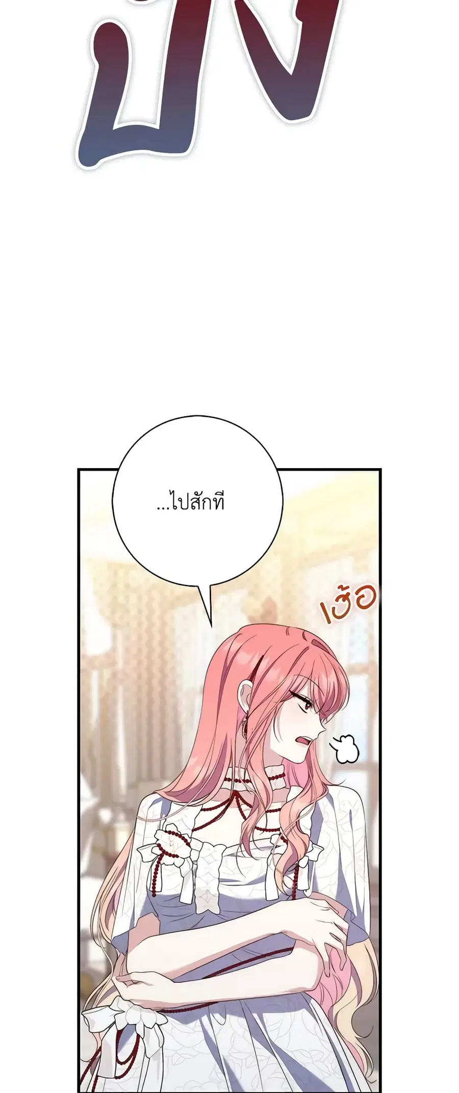 Fortune-Telling Lady ตอนที่ 7 หน้า 15