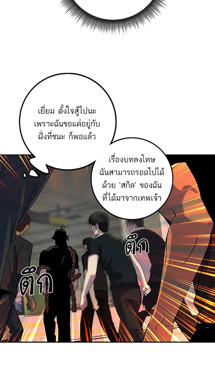 Return to Player ตอนที่ 18 หน้า 46