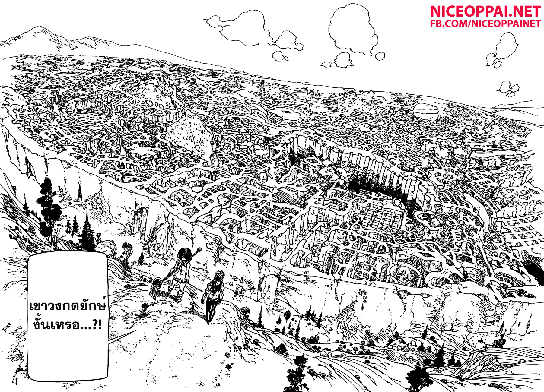 Nanatsu no Taizai ตอนที่ 155 หน้า 4