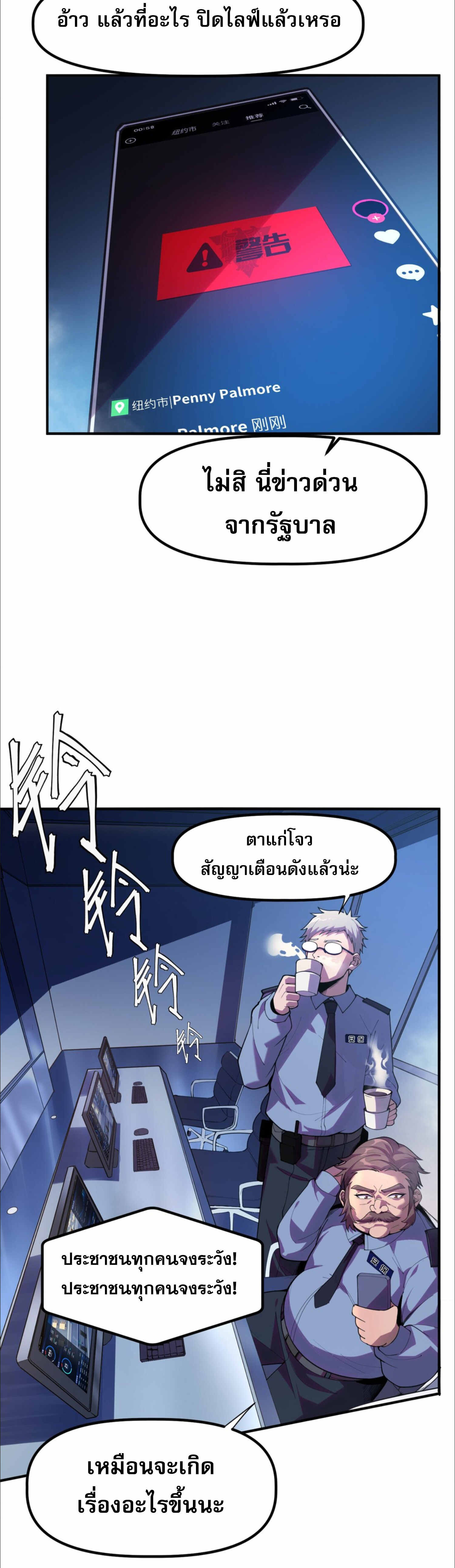 The King of Snow ราชาแห่งหิมะ ตอนที่ 3 หน้า 45