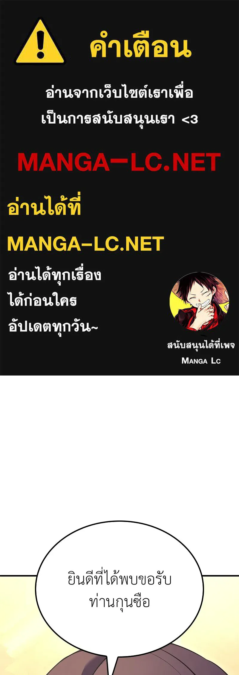 I Reincarnated As The Crazed Heir เกิดอีกทีเป็นว่าที่ประมุขลัทธิมาร ตอนที่ 148 หน้า 1