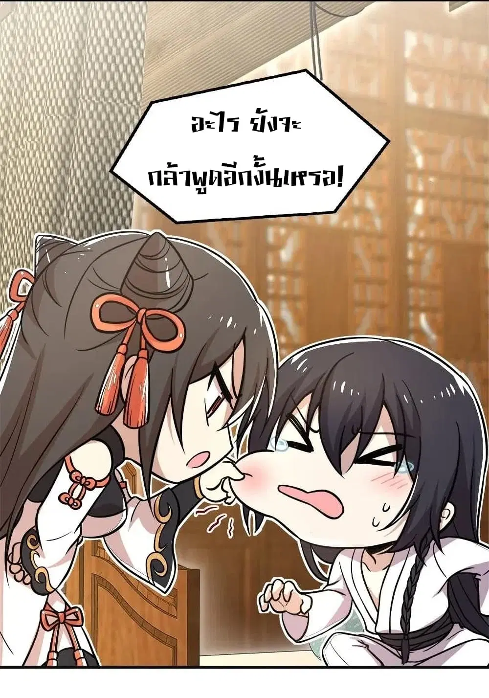 The Martial Emperor’s Life After Seclusion ตอนที่ 18 หน้า 35