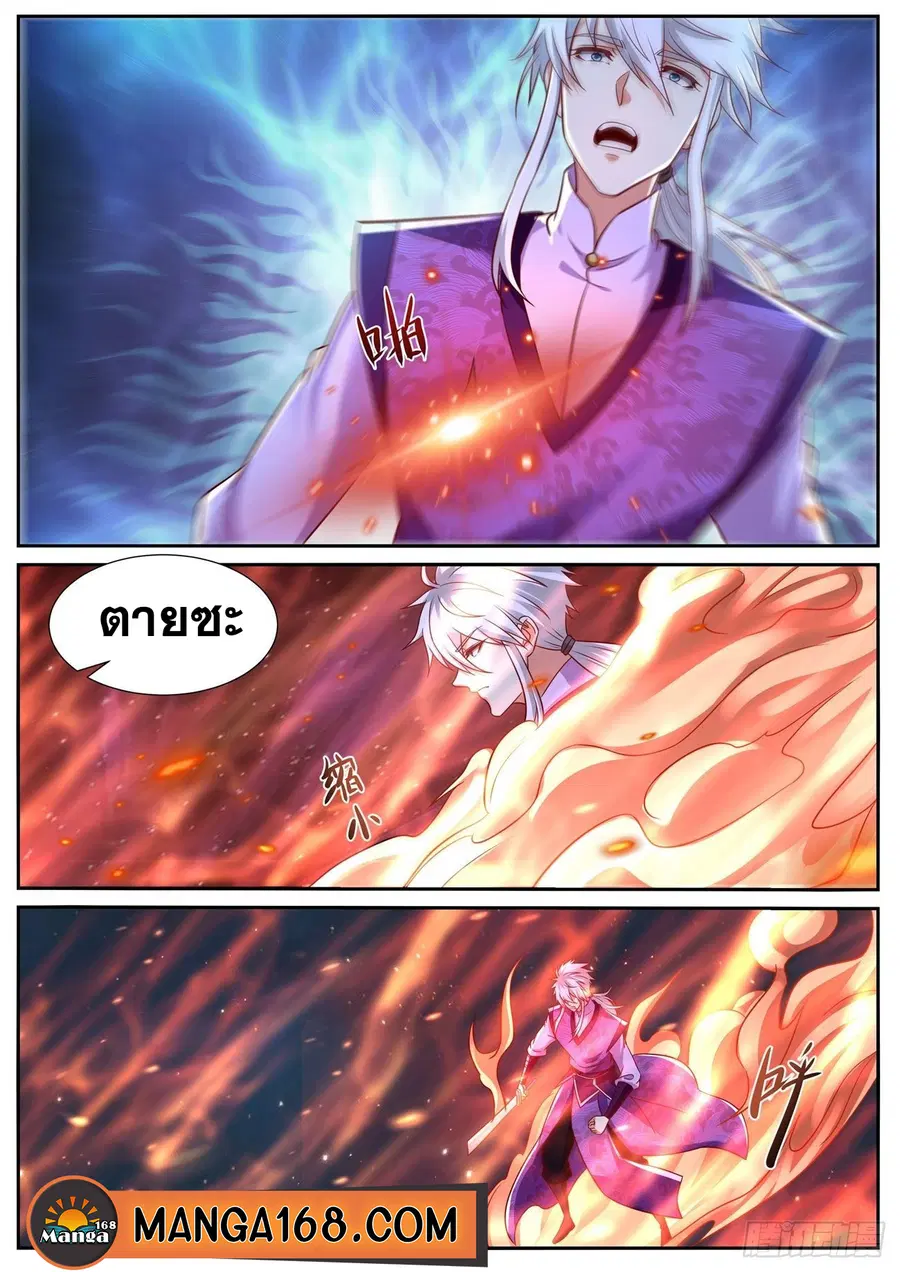 Rebirth Of The Urban Immortal Cultivator ตอนที่ 773 หน้า 12