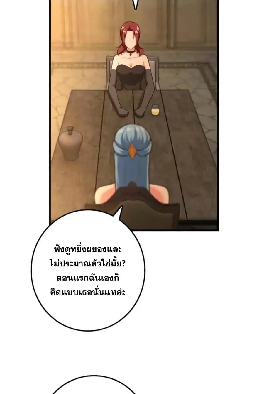 Release That Witch ตอนที่ 400 หน้า 35