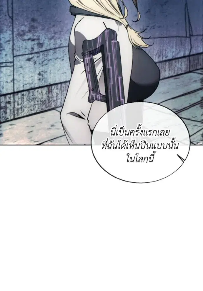 How to Live as a Villain ตอนที่ 147 หน้า 79