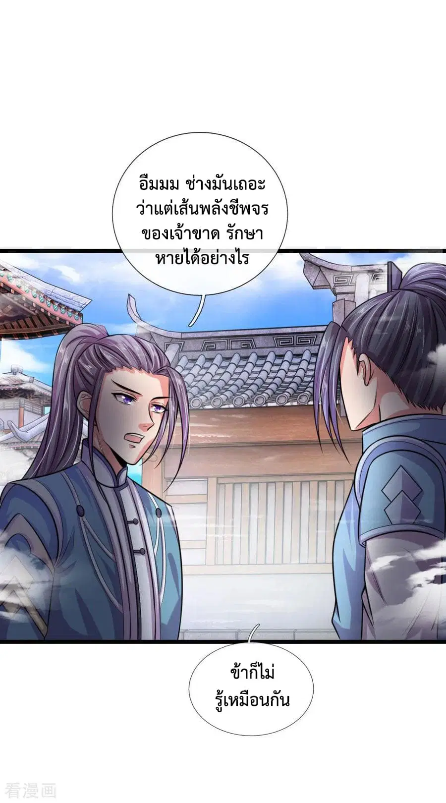 Shenwu Tianzun ตอนที่ 28 หน้า 15