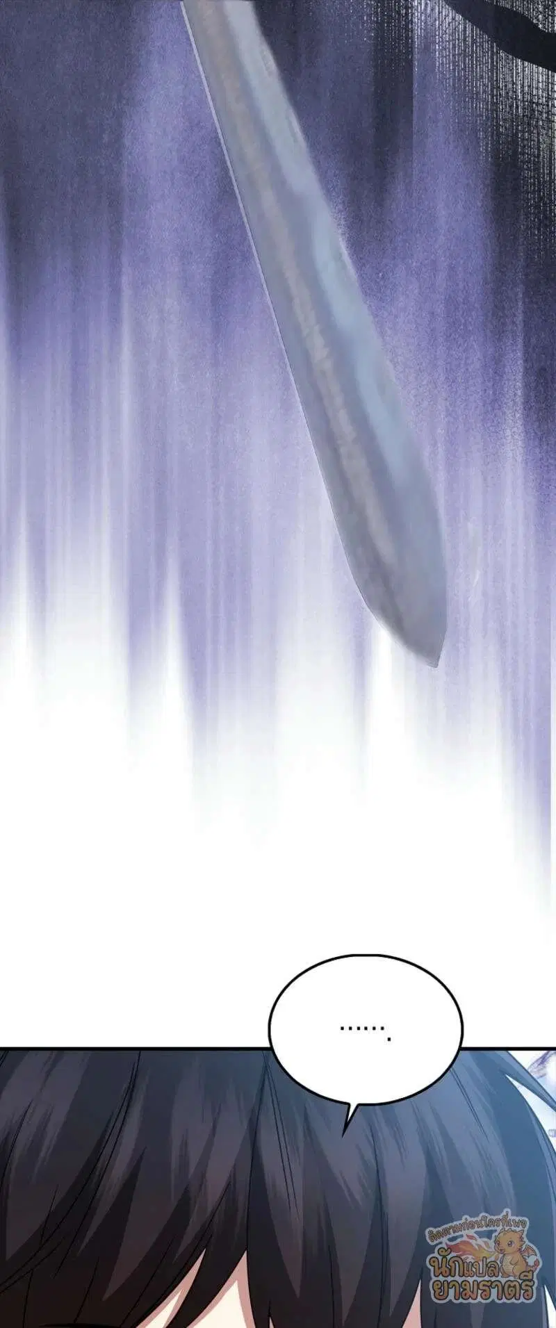 Mightiest Melee Magician สุดยอดจอมเวทย์สายประชิด ตอนที่ 65 หน้า 25