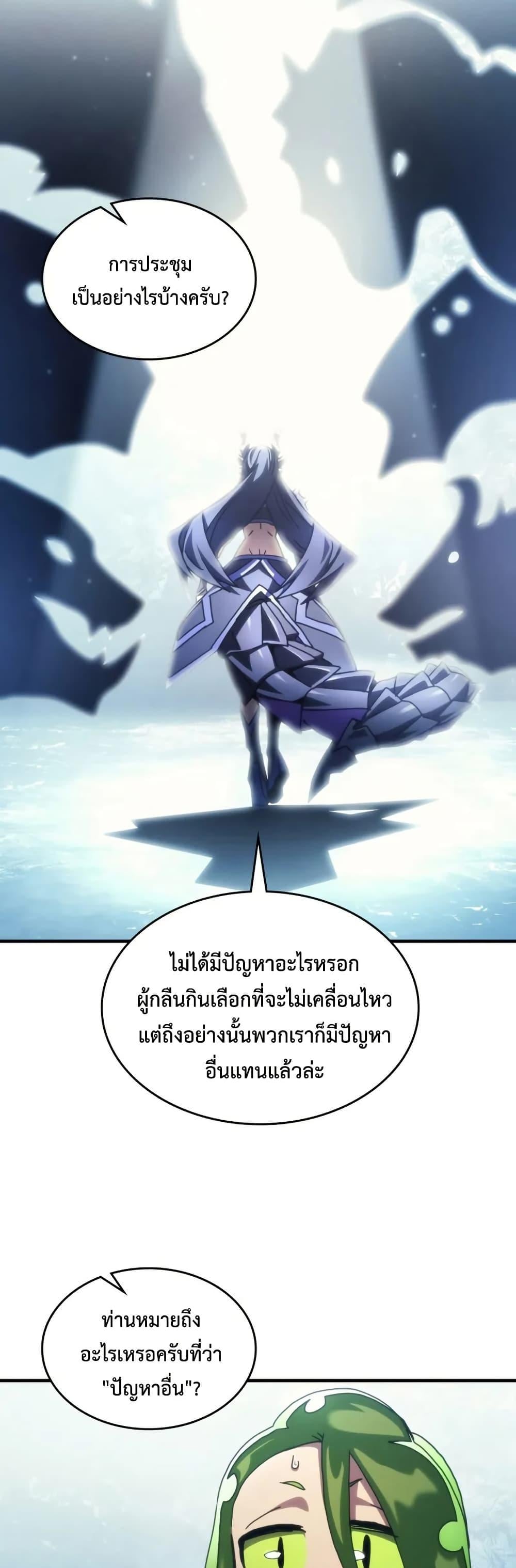 Mr Devourer Please Act Like a Final Boss ทำตัวให้สมกับเป็นมอนสเตอร์บอสหน่อยสิ คุณสวอลโลว์! ตอนที่ 78 หน้า 38