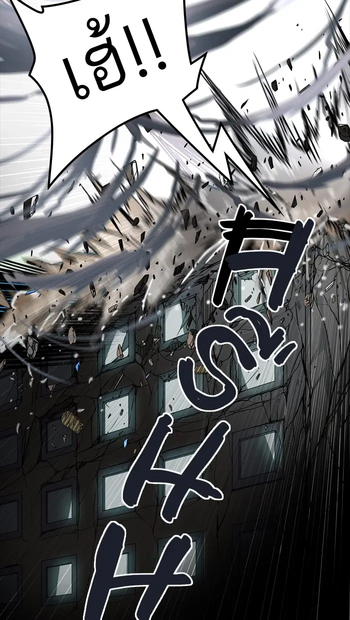 Tower of God ตอนที่ 429 หน้า 79