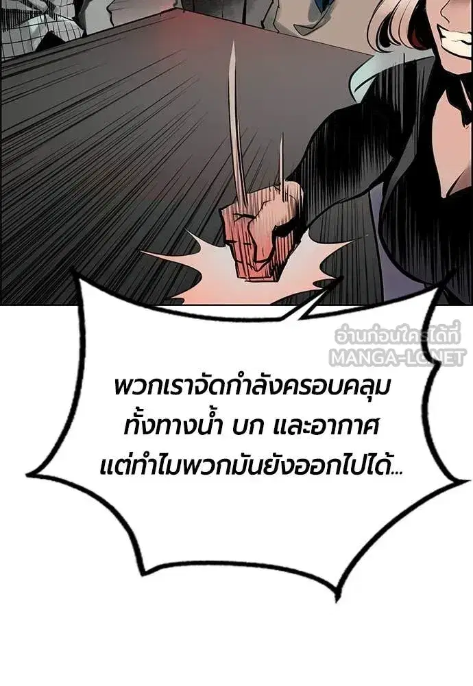 Jungle Juice ตอนที่ 195 หน้า 35