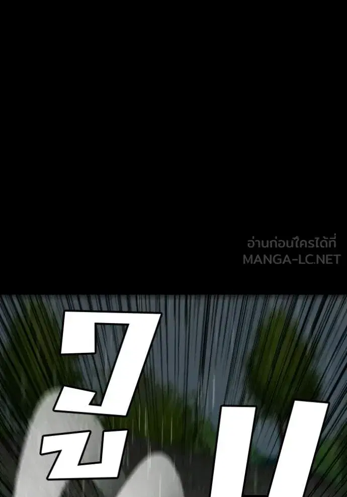Bad Guy ตอนที่ 274 หน้า 144