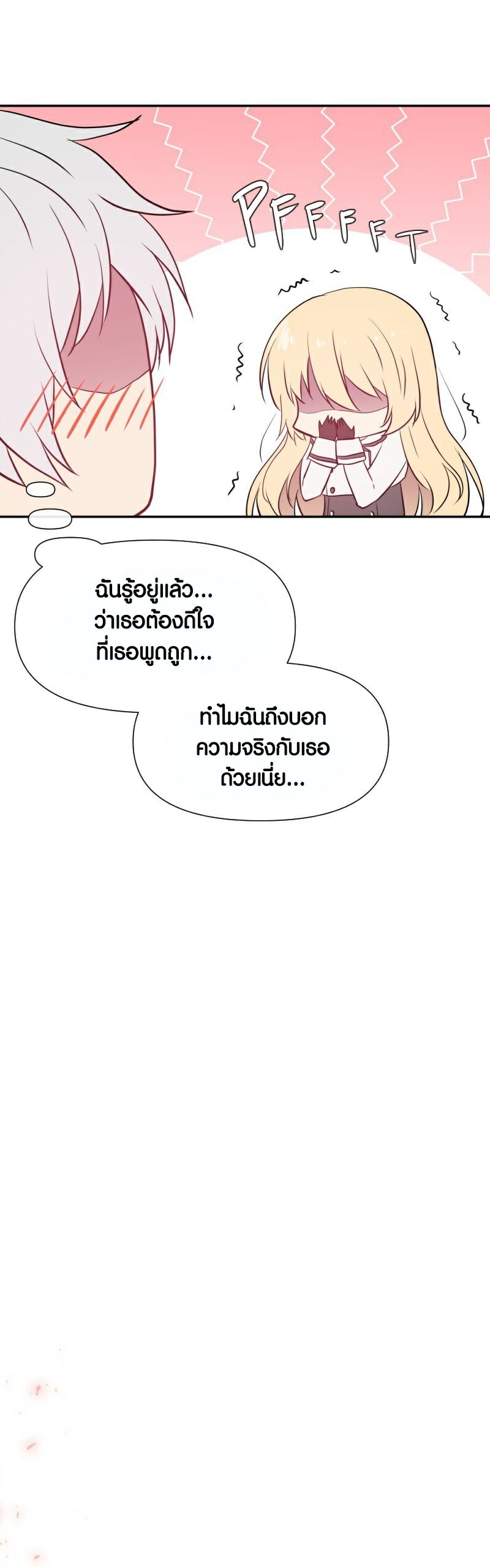 Retired Demon King จอมมารผู้ปลดเกษียณ ตอนที่ 5 หน้า 38