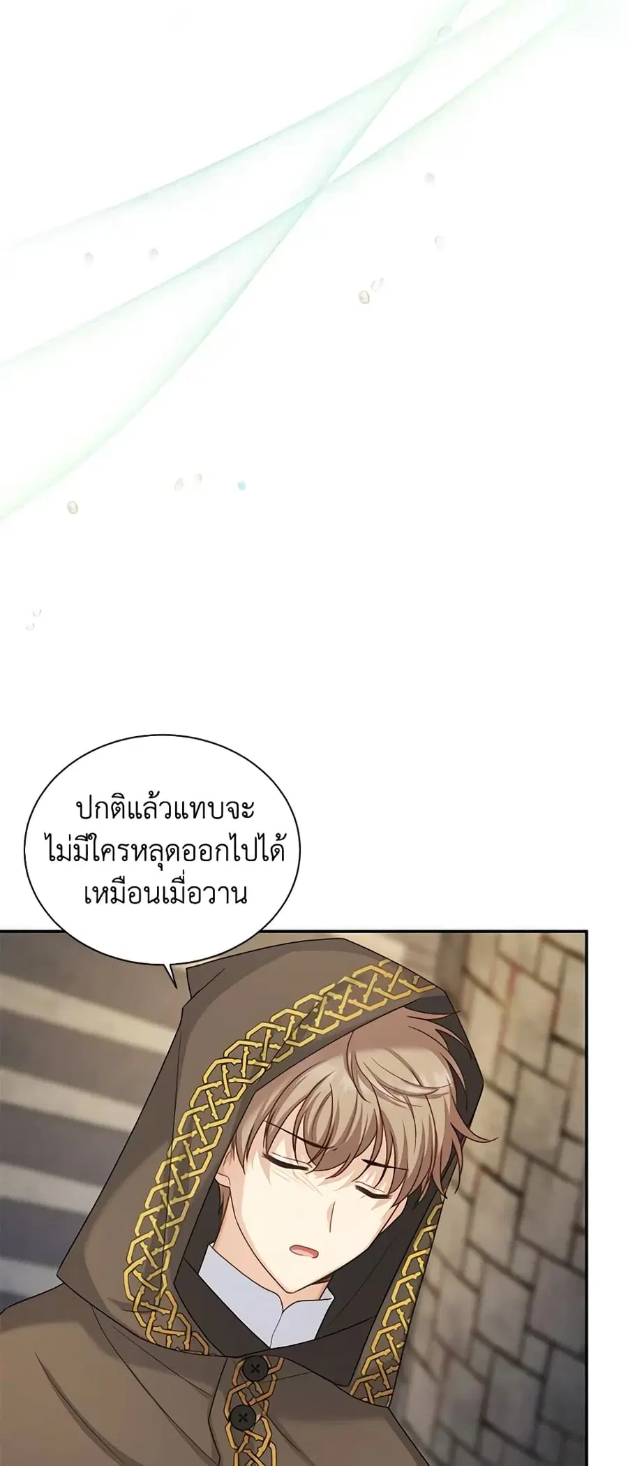 The Soulless Duchess ตอนที่ 132 หน้า 16