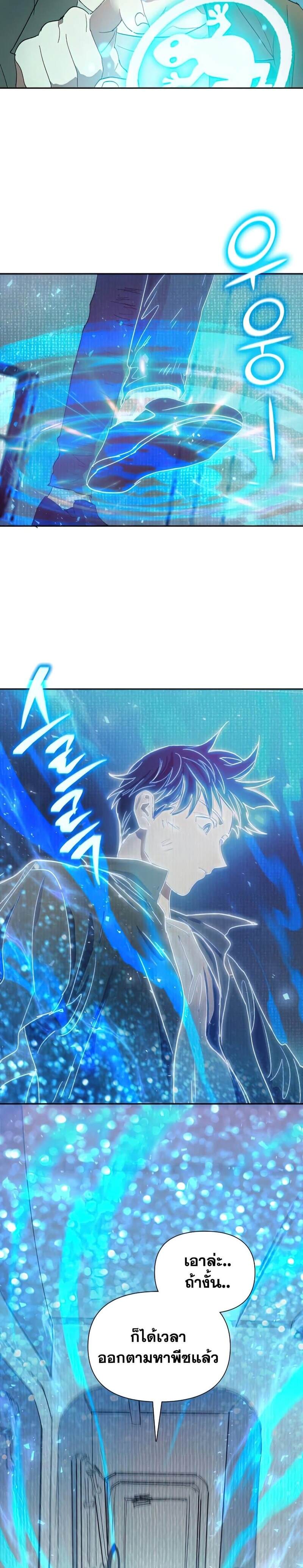 My S-Class Hunters (The S-Classes That I Raised) ตอนที่ 39 หน้า 5