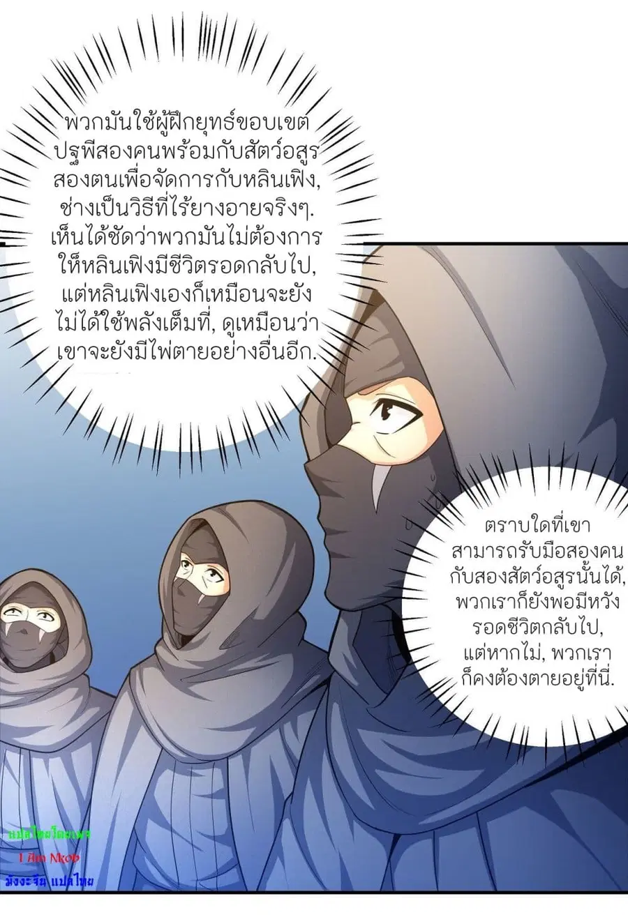 God of Martial Arts ตอนที่ 471 หน้า 13