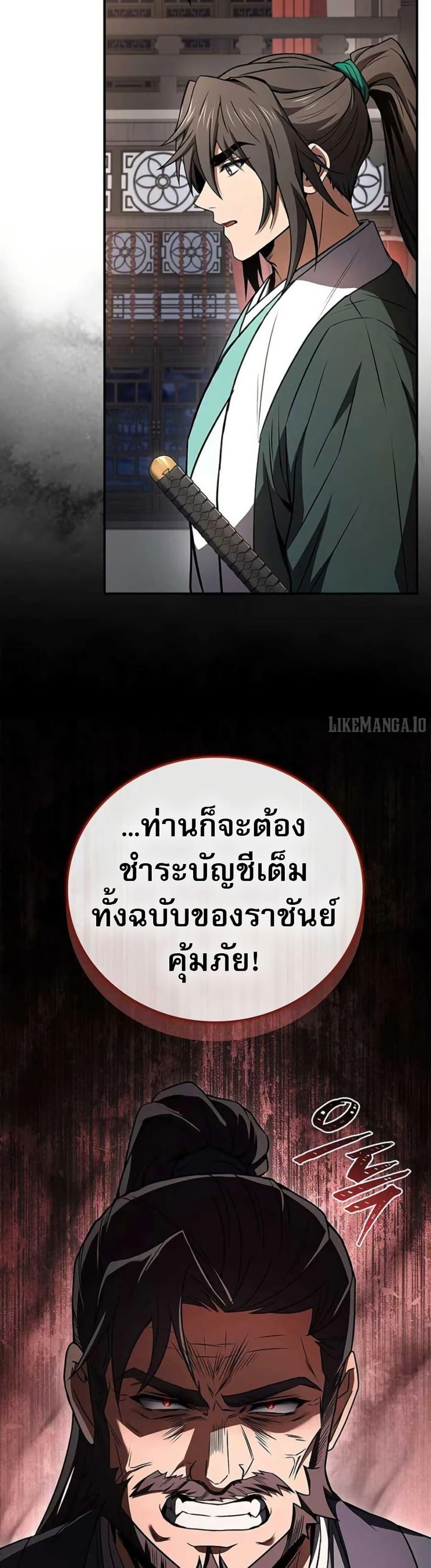 Reincarnated Escort Warrior ตอนที่ 114 หน้า 23