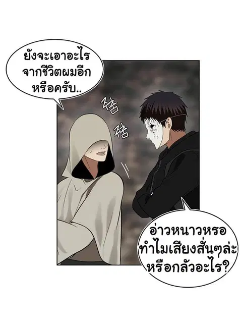 Second Life Ranker ตอนที่ 17 หน้า 46