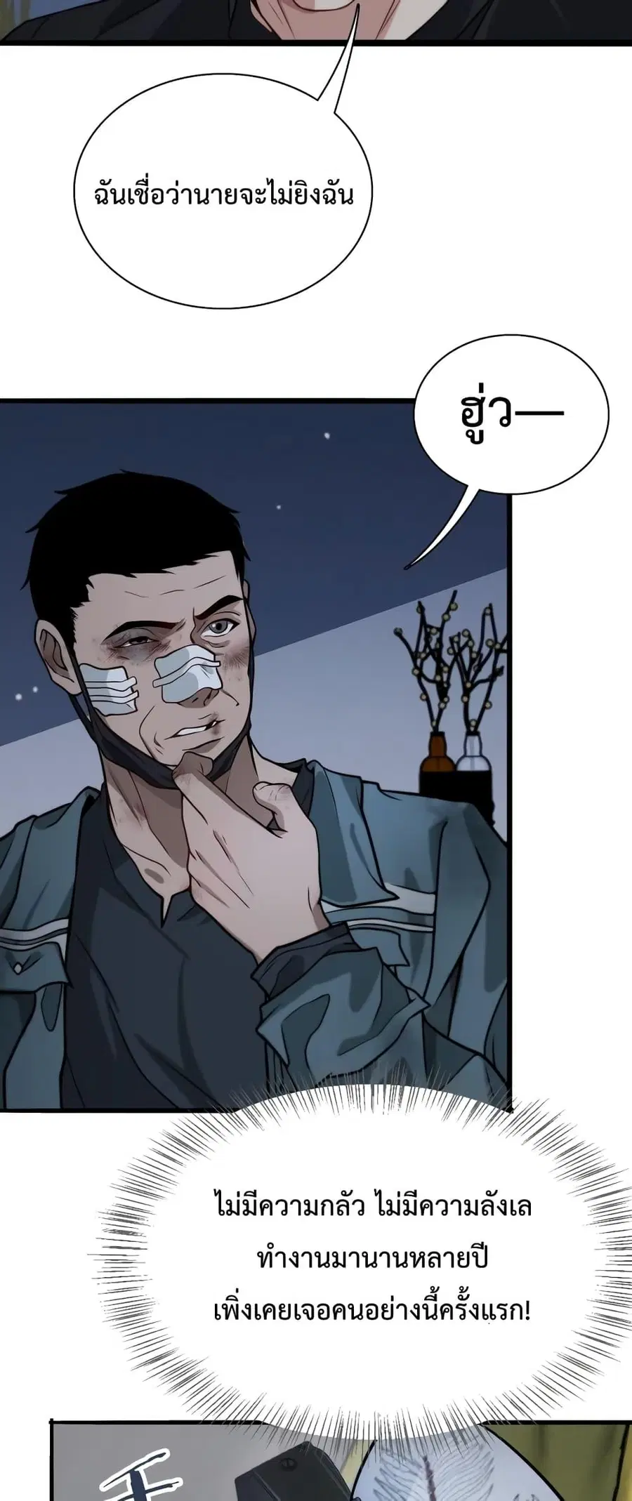 i’m stuck on the same day for a thousand years ตอนที่ 40 หน้า 15