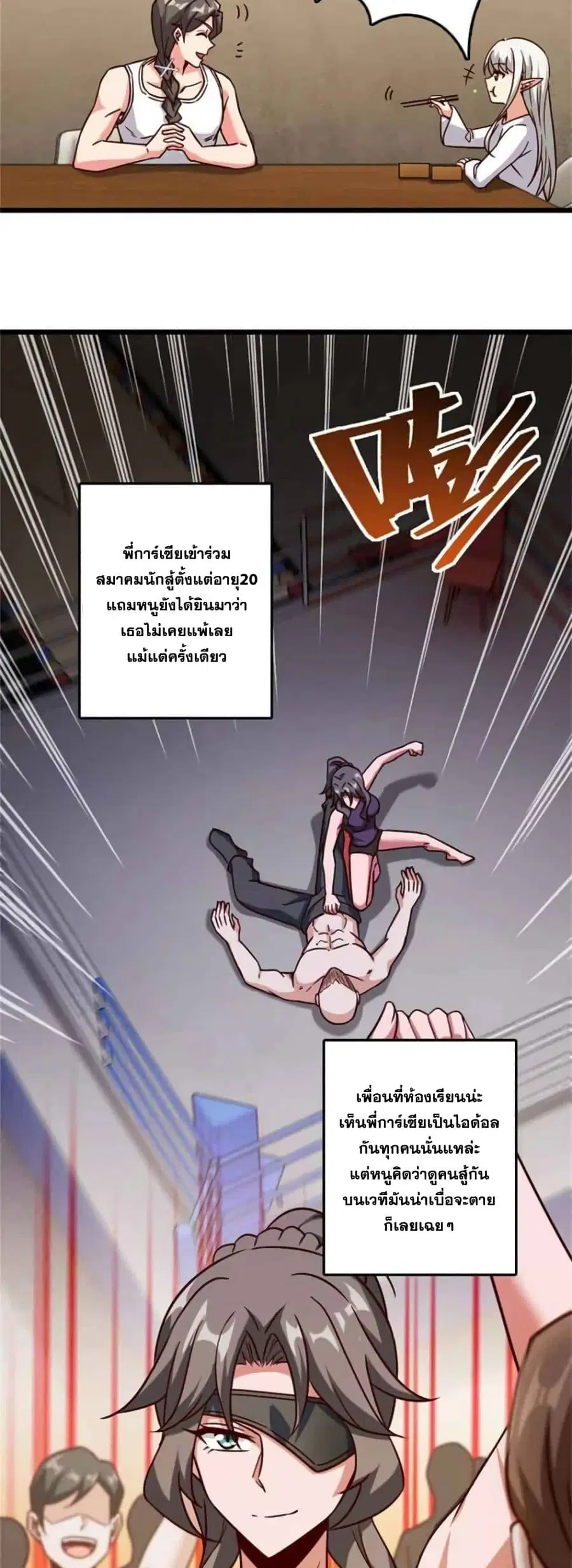 Release That Witch ตอนที่ 371 หน้า 5