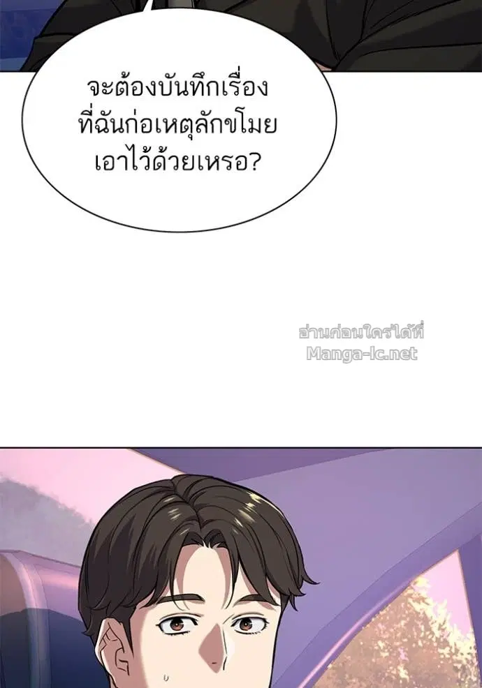Reborn Rich ตอนที่ 67 หน้า 87