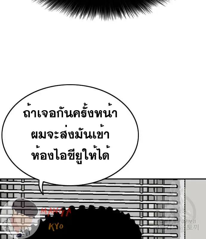 Bad Guy ตอนที่ 135 หน้า 42
