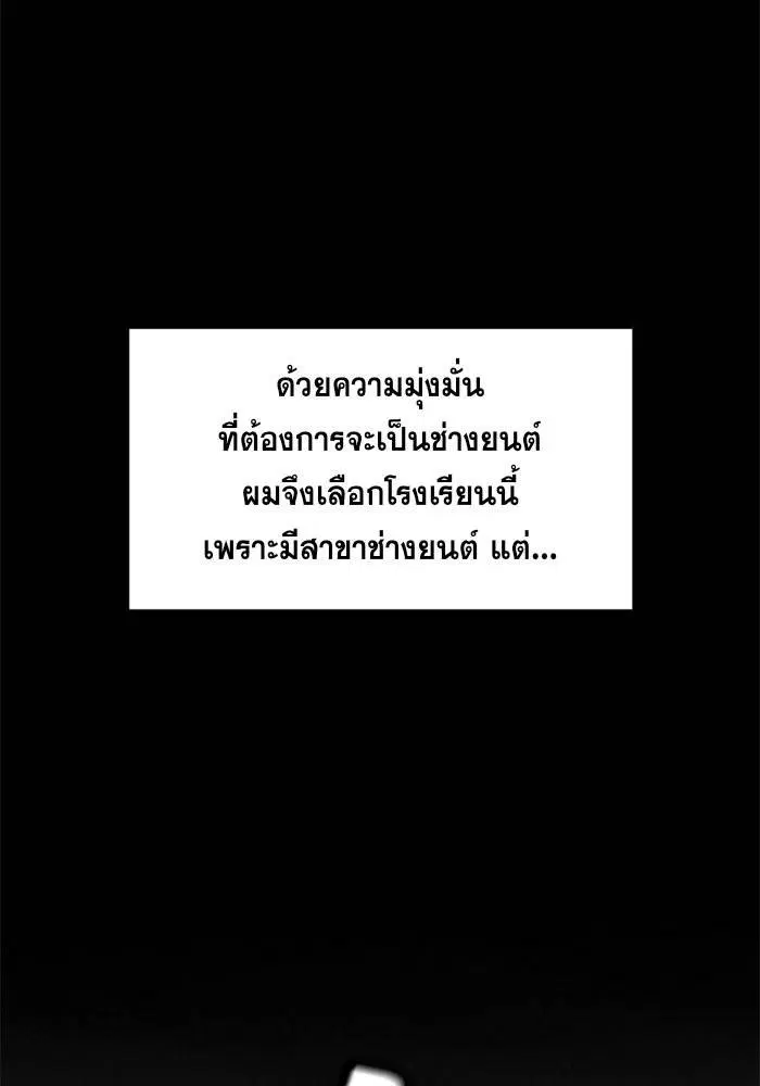 True Education ตอนที่ 8 หน้า 6