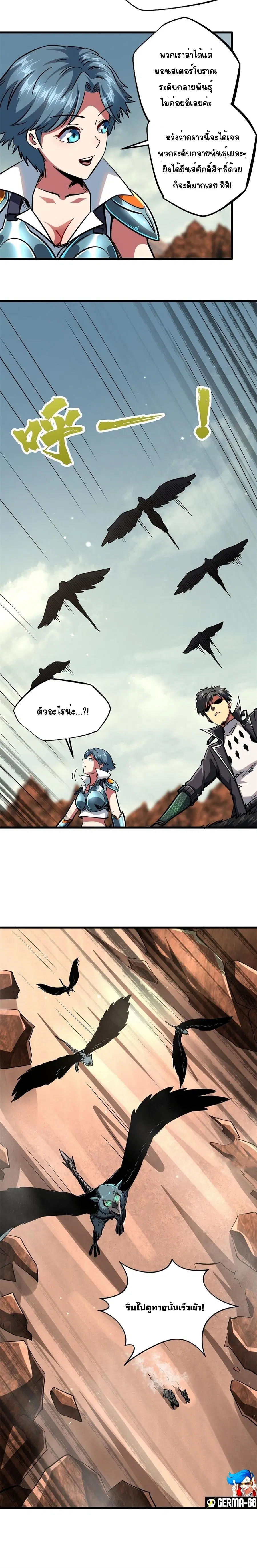 Super Gene ตอนที่ 71 หน้า 11
