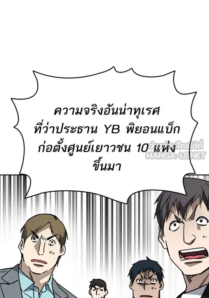 Study Group ตอนที่ 282 หน้า 64