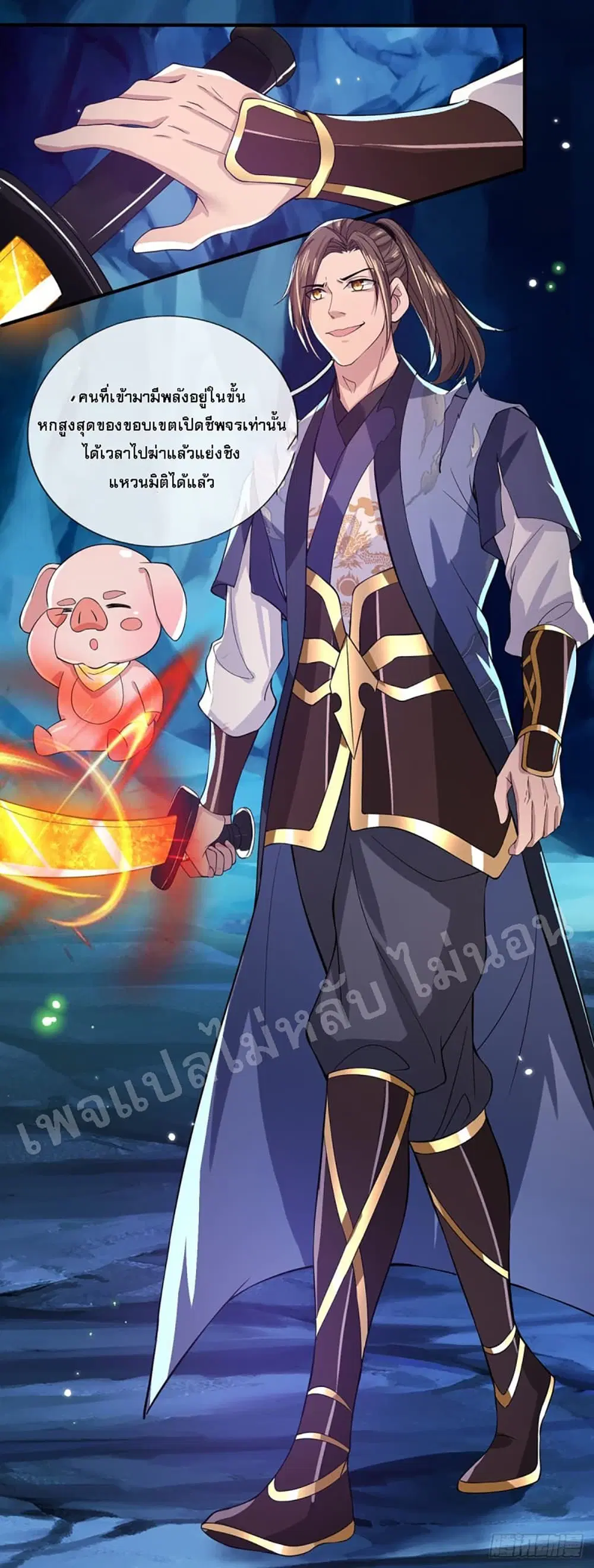 Royal God of War, Rising Dragon ตอนที่ 21 หน้า 15