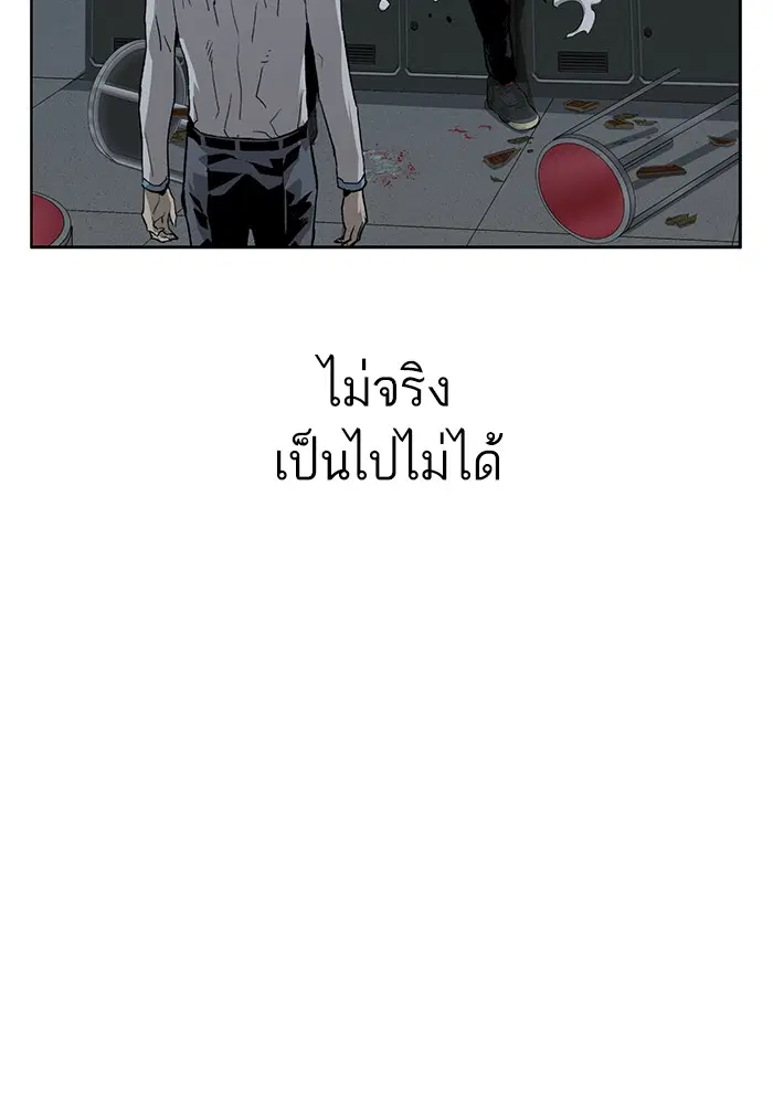 Weak Hero ตอนที่ 211 หน้า 25