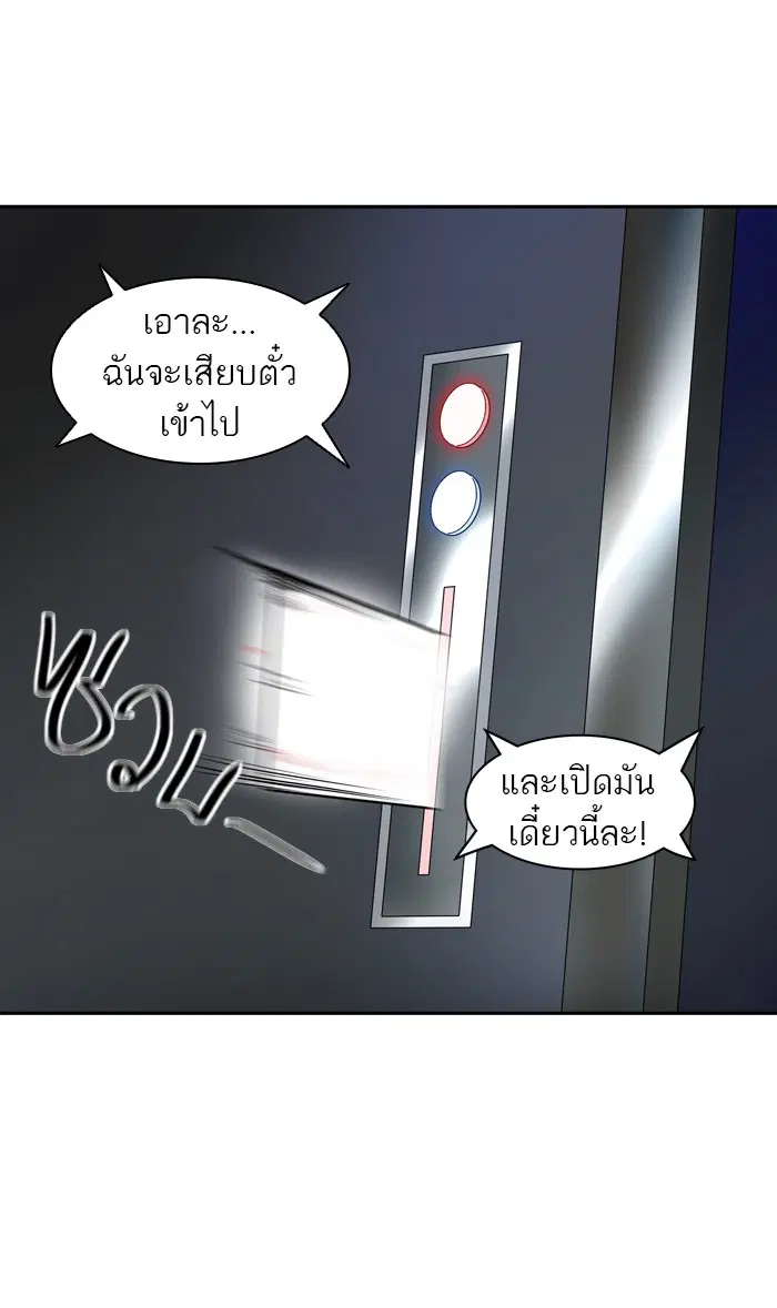Tower of God ตอนที่ 400 หน้า 49