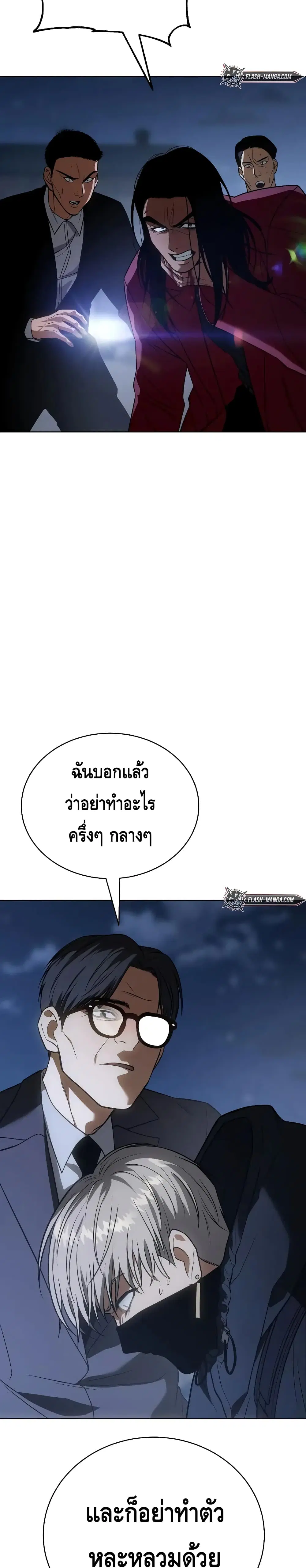 Baek XX ตอนที่ 26 หน้า 19