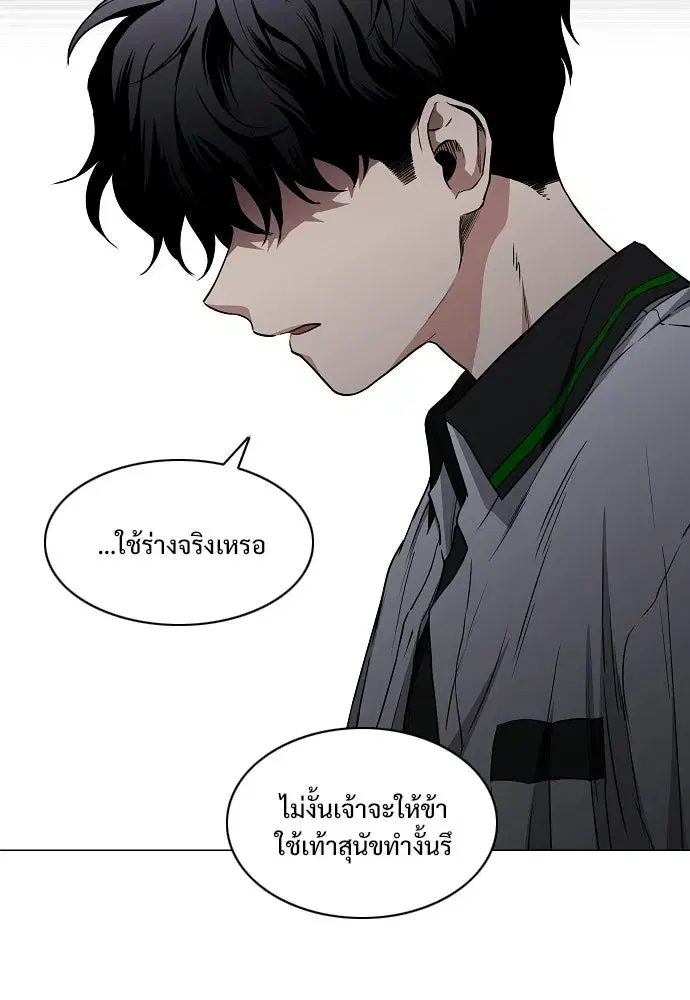 JAKDU ตอนที่ 90 หน้า 34