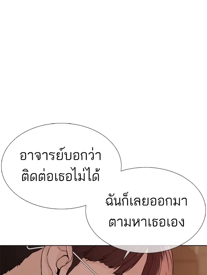 How to Fight ตอนที่ 51 หน้า 170