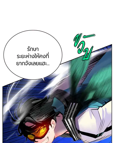 Jungle Juice ตอนที่ 77 หน้า 13