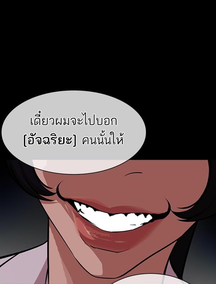Lookism ตอนที่ 389 หน้า 126