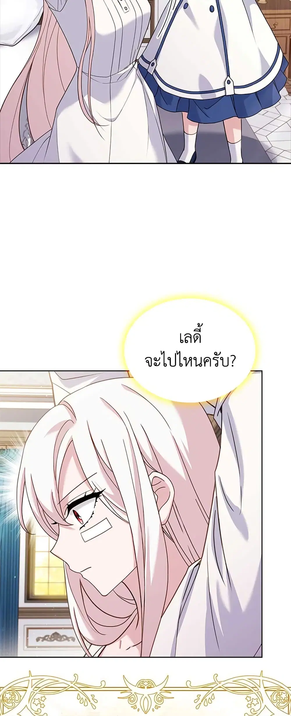 The Lady Needs a Break ตอนที่ 73 หน้า 28