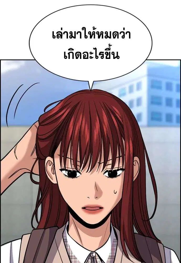 True Education ตอนที่ 256 หน้า 19